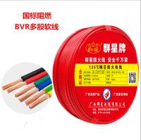 廣西群星WDZ-BYJR-125 銅芯防火線(xiàn)