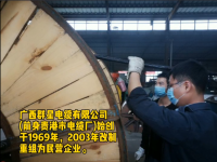 廣西群星電纜新增口罩用鼻梁條生產(chǎn)線(xiàn)