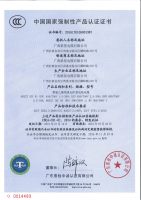 中國國家強制性產(chǎn)品認證證書(shū)